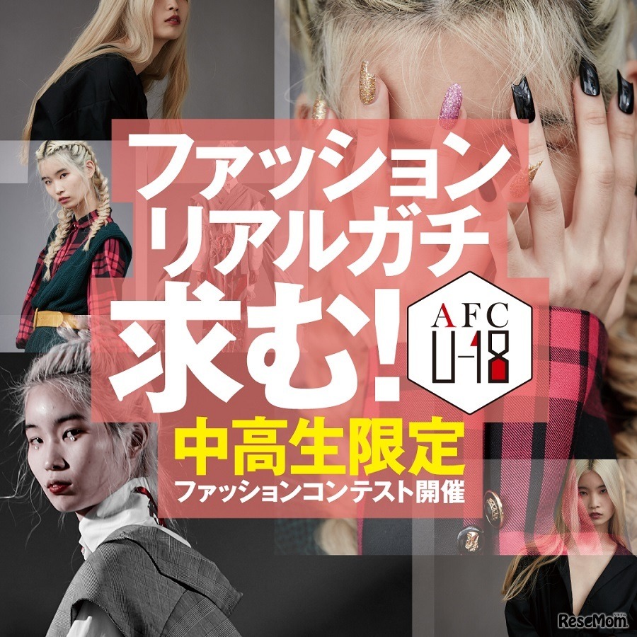 AFC U-18 2019の応募期間は2019年9月22日まで