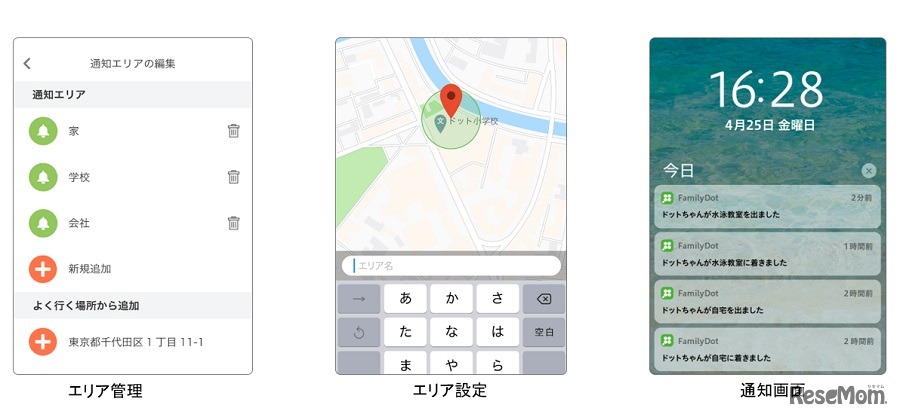 生活スタイルに合わせて柔軟に設定できる通知機能を搭載　(c) SOURCENEXT CORPORATION