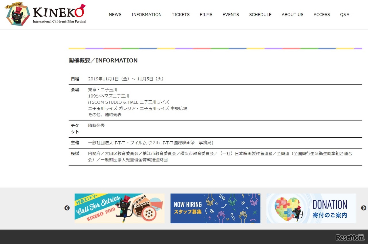 「27th キネコ国際映画祭」開催概要