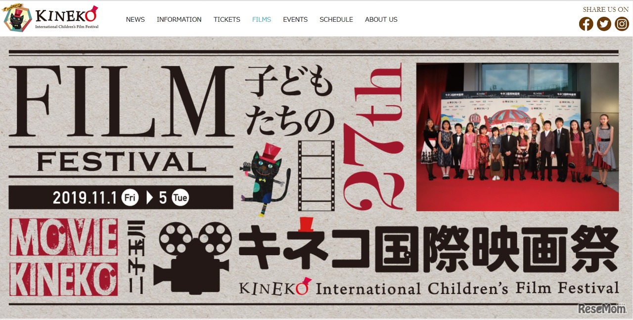 キネコ国際映画祭