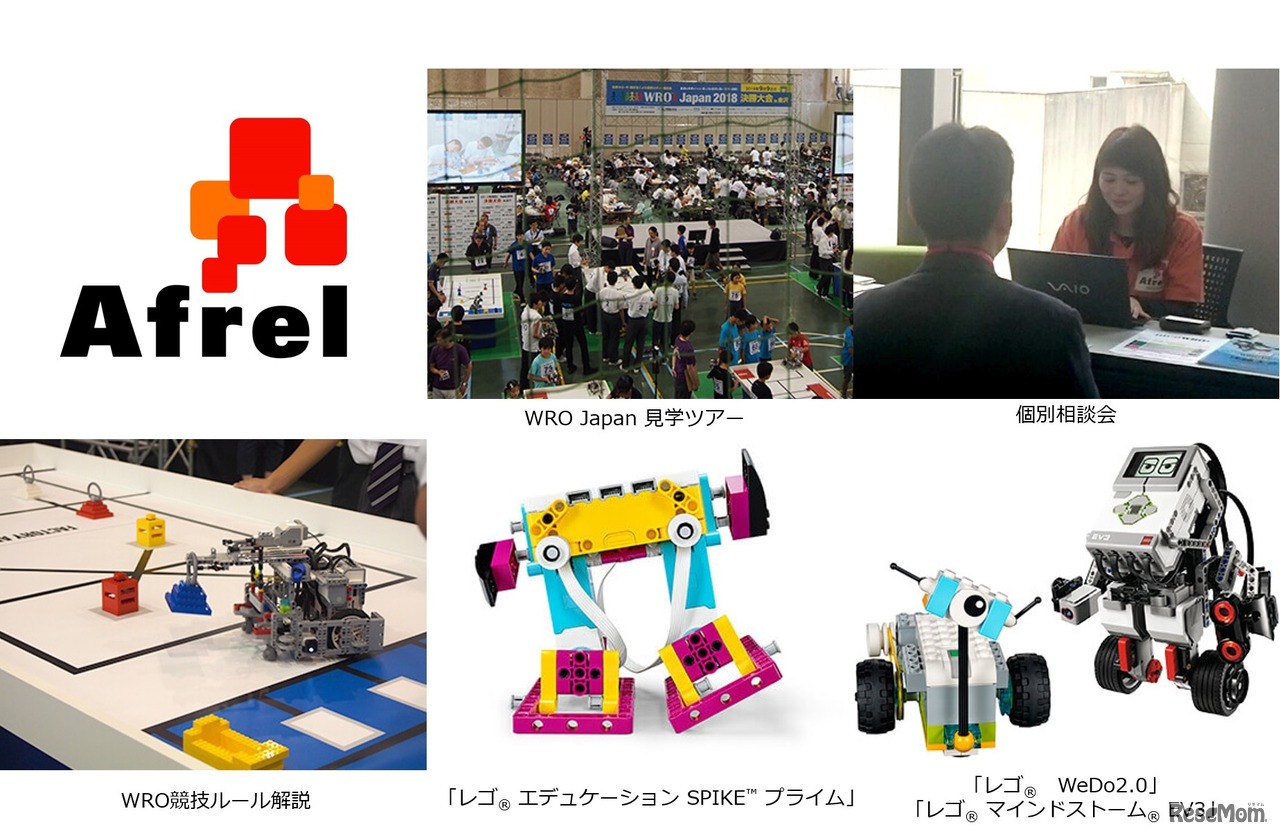 アフレル特設ブース 概要