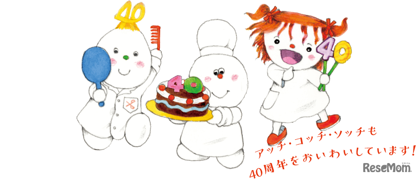 アッチ・コッチ・ソッチの小さなおばけシリーズ