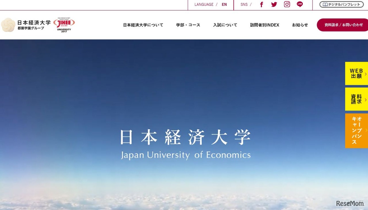 日本経済大学