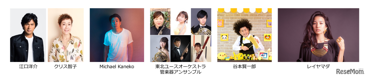 メインステージイベント出演者