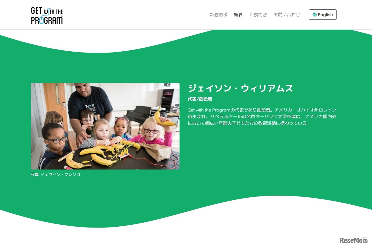 講師のジェイソン・ウィリアムス氏