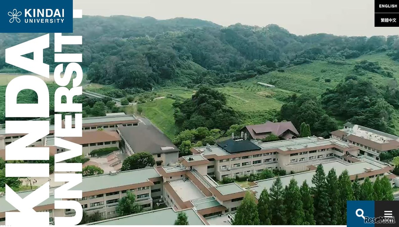 近畿大学