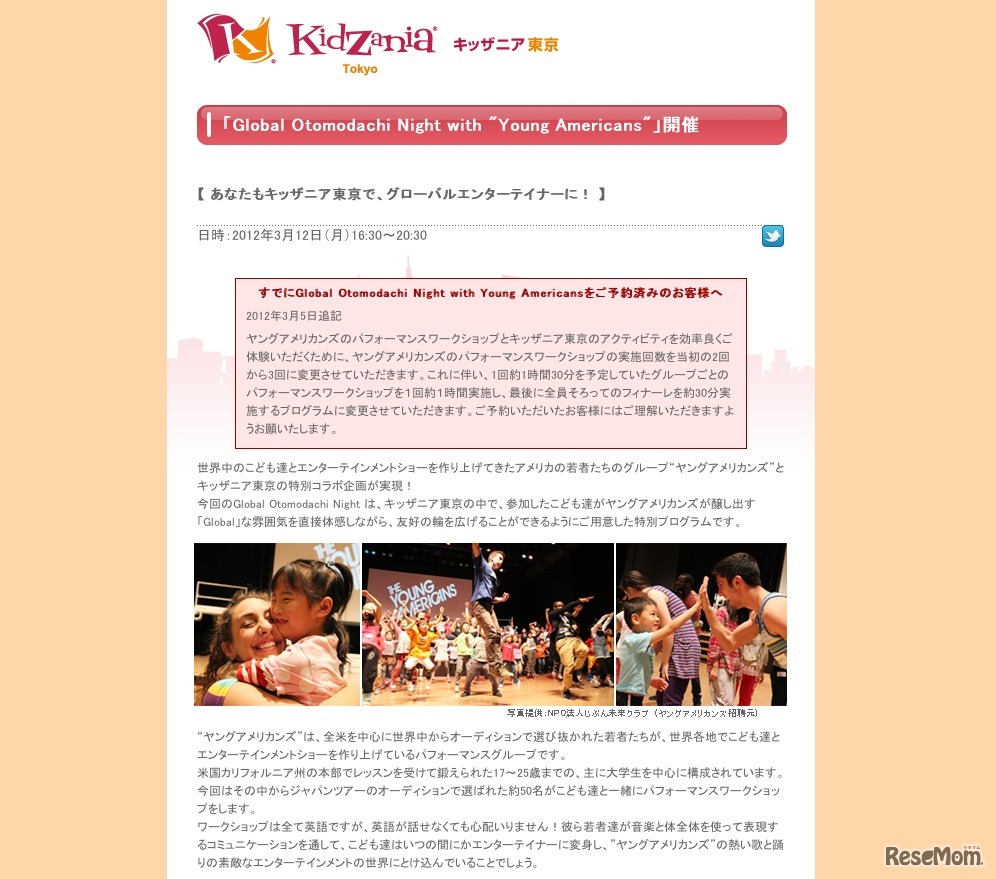 Global Otomodachi Night with 