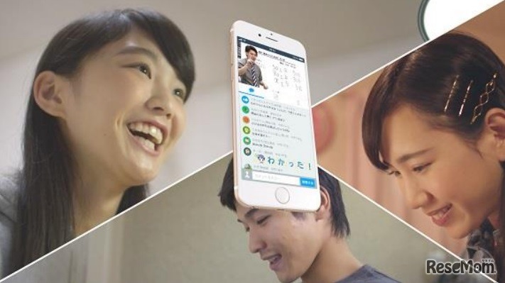 アオイゼミの双方向型オンライン授業イメージ