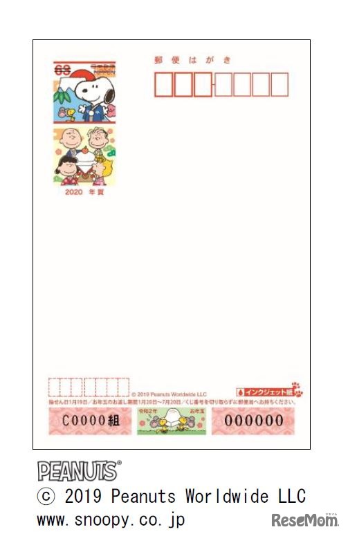 スヌーピー年賀はがき（インクジェット紙）　（c） 2019 Peanuts Worldwide LLC www.snoopy.co.jp