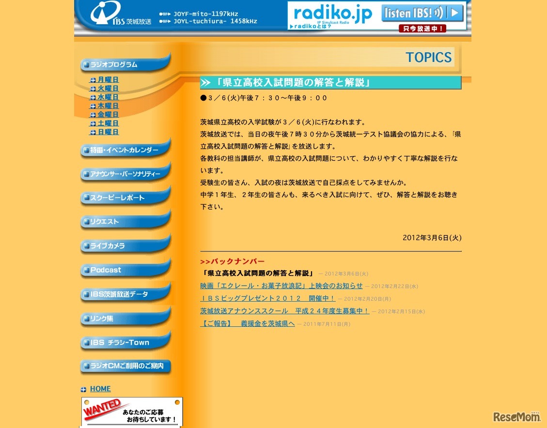県立高校入試問題の解答と解説