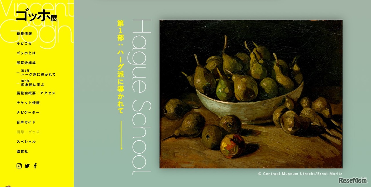 第1部「ハーグ派に導かれて」