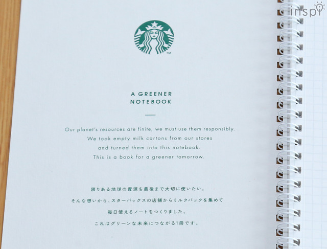 裏表紙のメッセージ