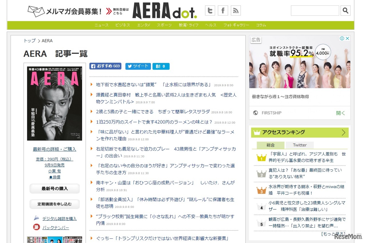 AERA