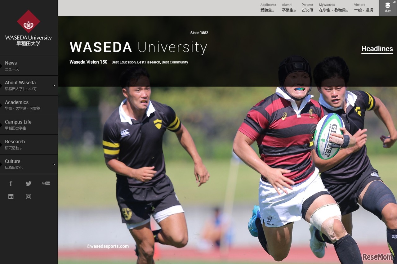 早稲田大学