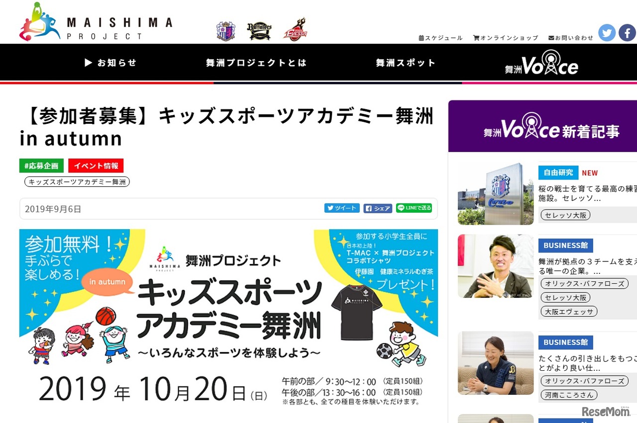 キッズスポーツアカデミー舞洲 in autumn