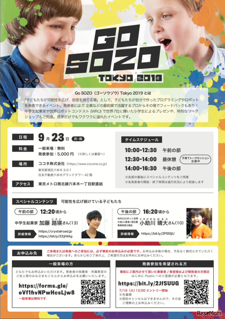 Go SOZO Tokyo 2019