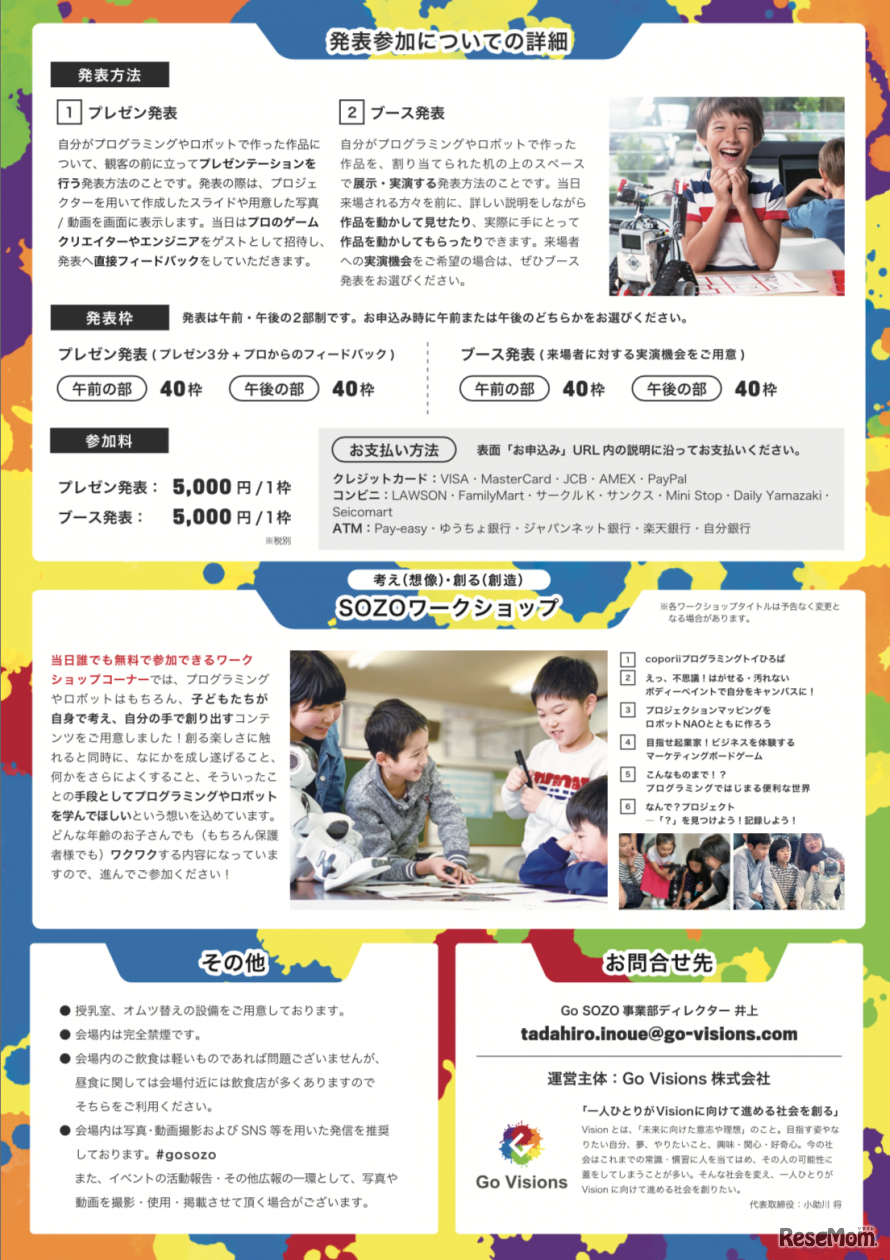 Go SOZO Tokyo 2019