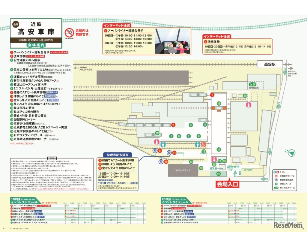 きんてつ鉄道まつり2019