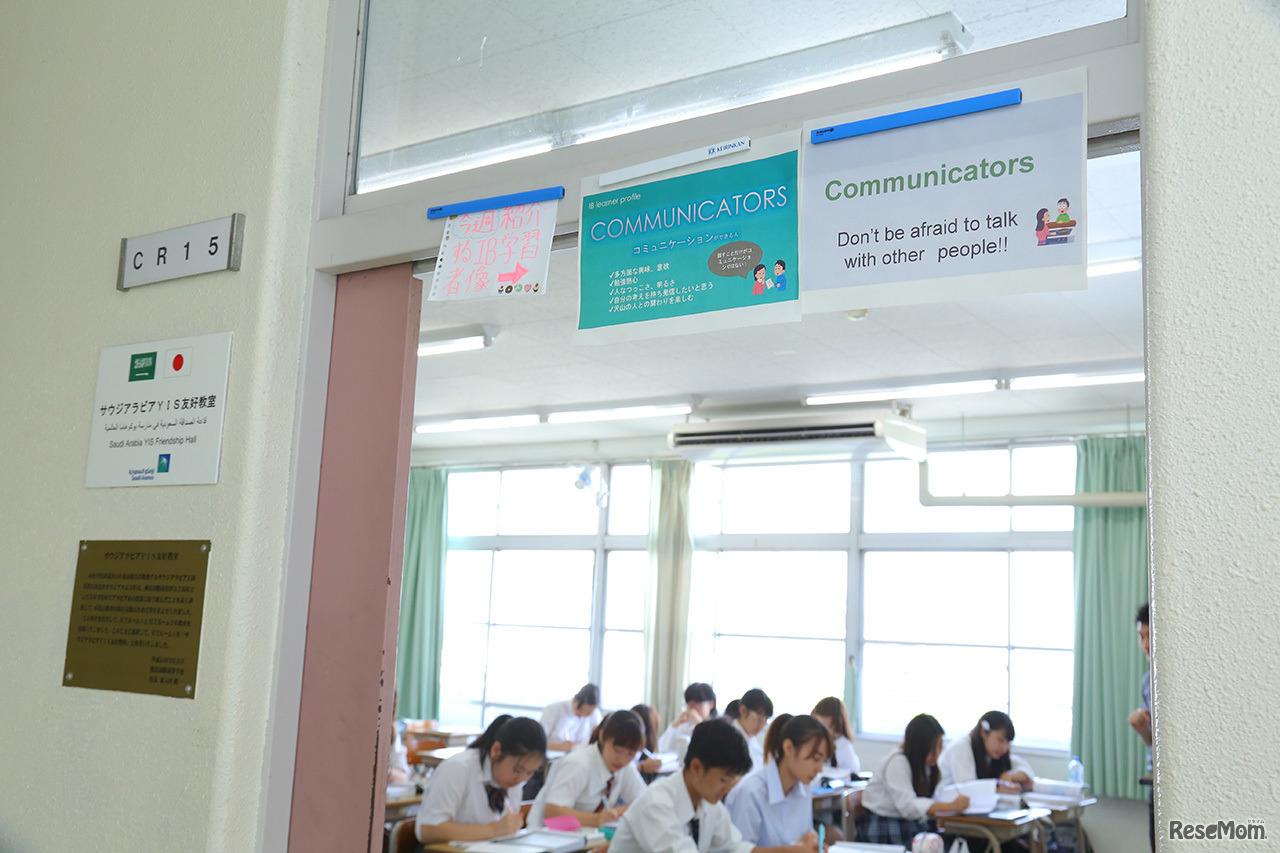 IBの「10の学習者像」から毎月ひとつの学習者像を選び教室等に掲示し、学校全体で意識するように心掛けている