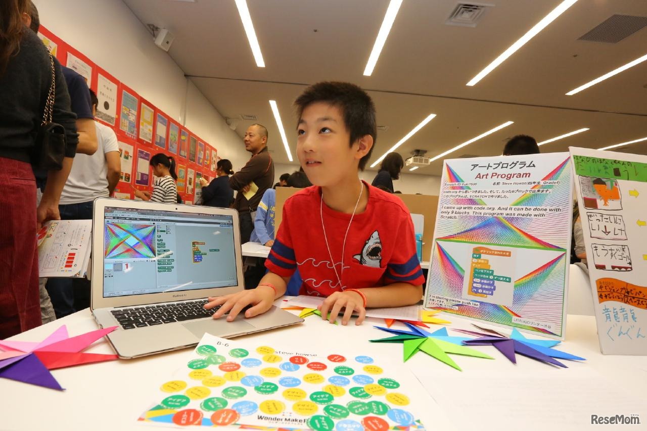 ワンダーメイクフェス