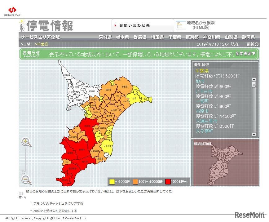 千葉県内の停電情報　(c)TEPCO Power Gnd, Inc