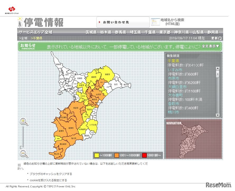 千葉県内の停電情報　(c)TEPCO Power Gnd, Inc