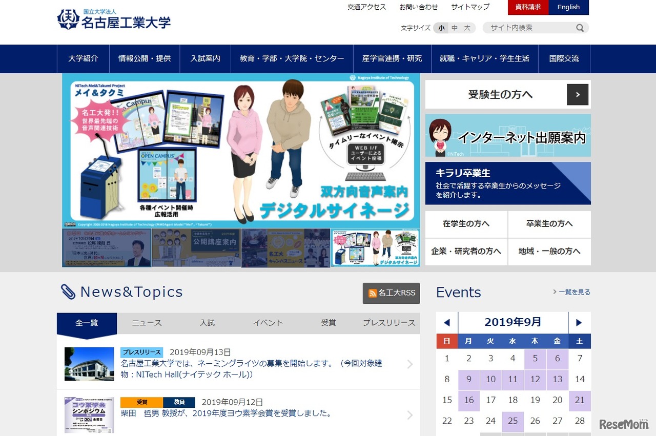 名古屋工業大学