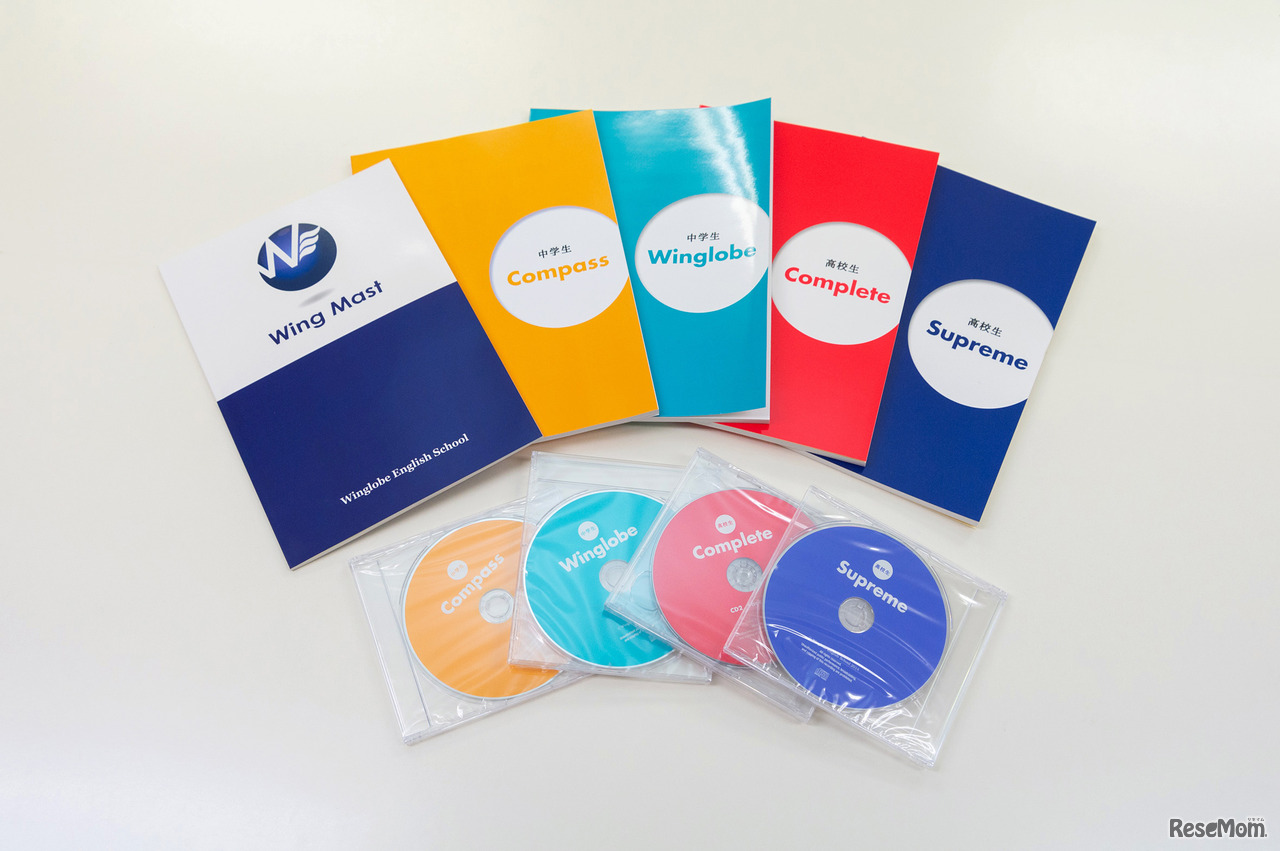 ウィングローブのオリジナル教材