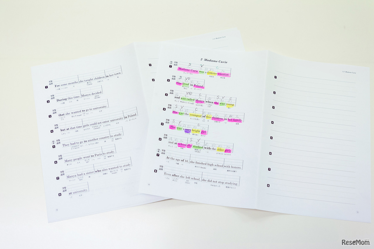 文型、品詞などを自分で色分けしてわかりやすいように書き込んでいく