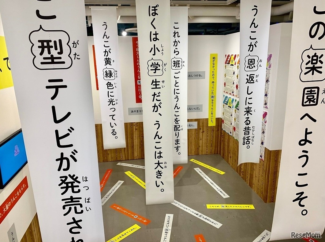 会場「国語」（写真は池袋会場）