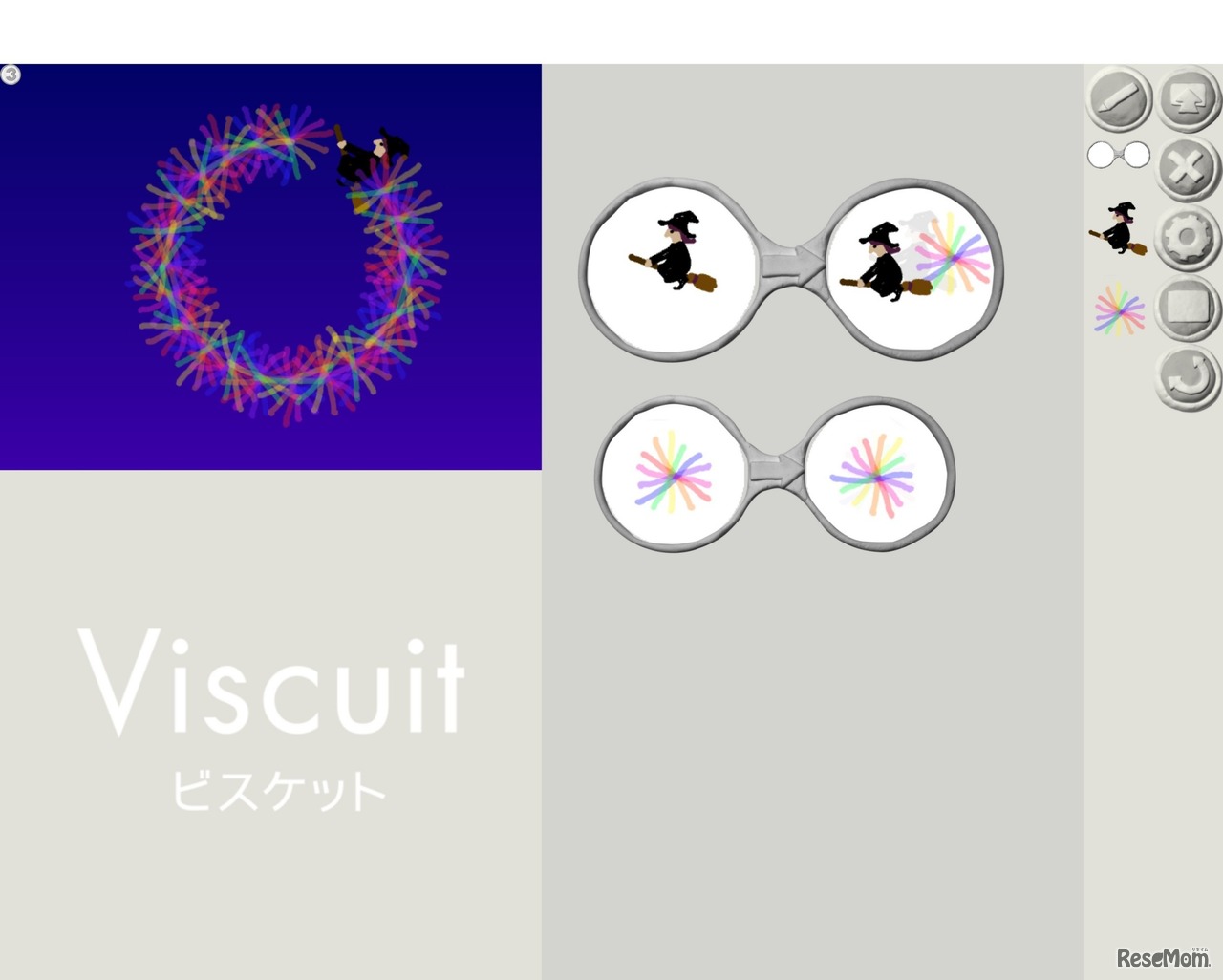 Viscuitの画面