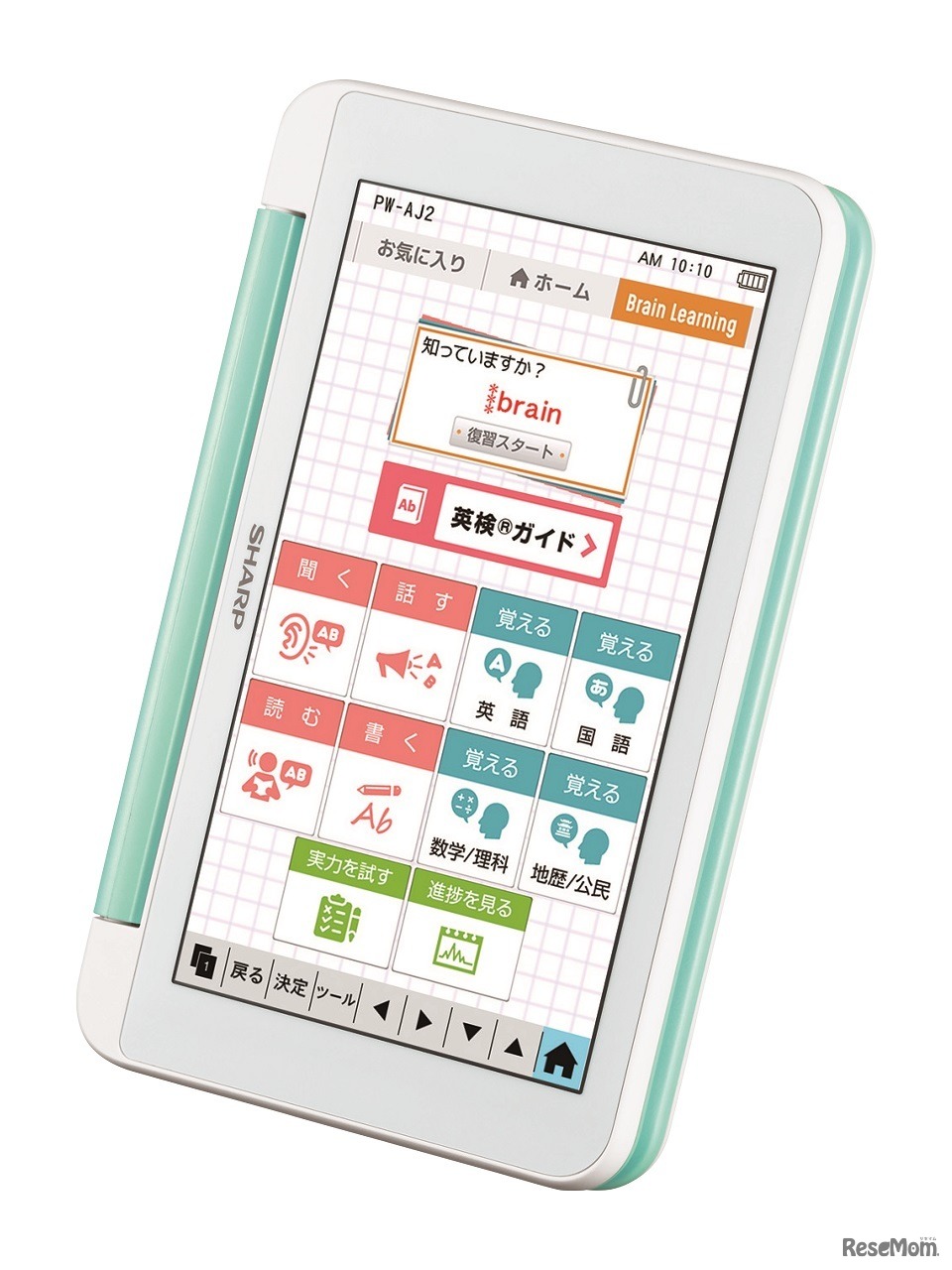 中学生モデルPW-AJ2-G（グリーン系）