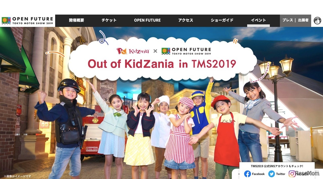 Out of KidZania in TMS2019