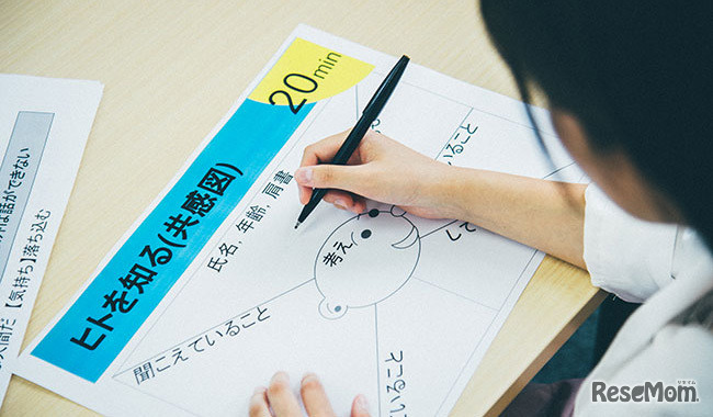 ライフスキル学習