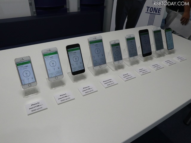 これだけの旧型iPhoneで使える