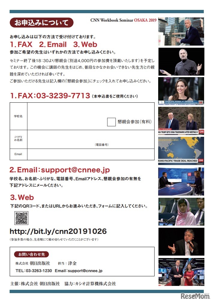 CNN Workbook Seminar Osaka 2019