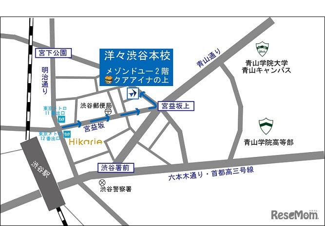 洋々 渋谷本校へのアクセス