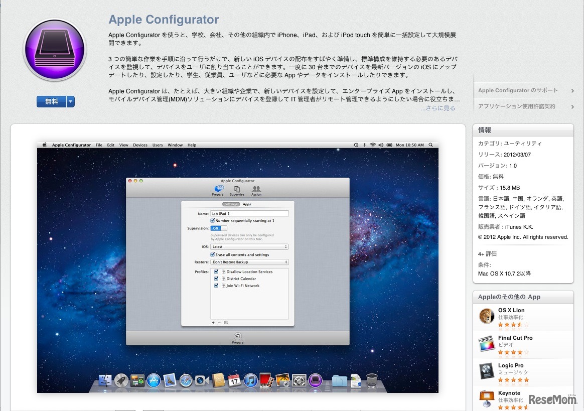 Apple Configurator