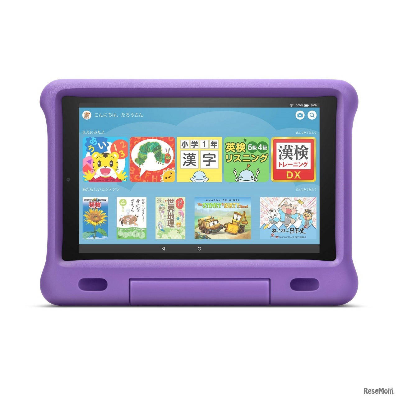 Amazon Fire HD 10 タブレット キッズモデル、新色のパープル