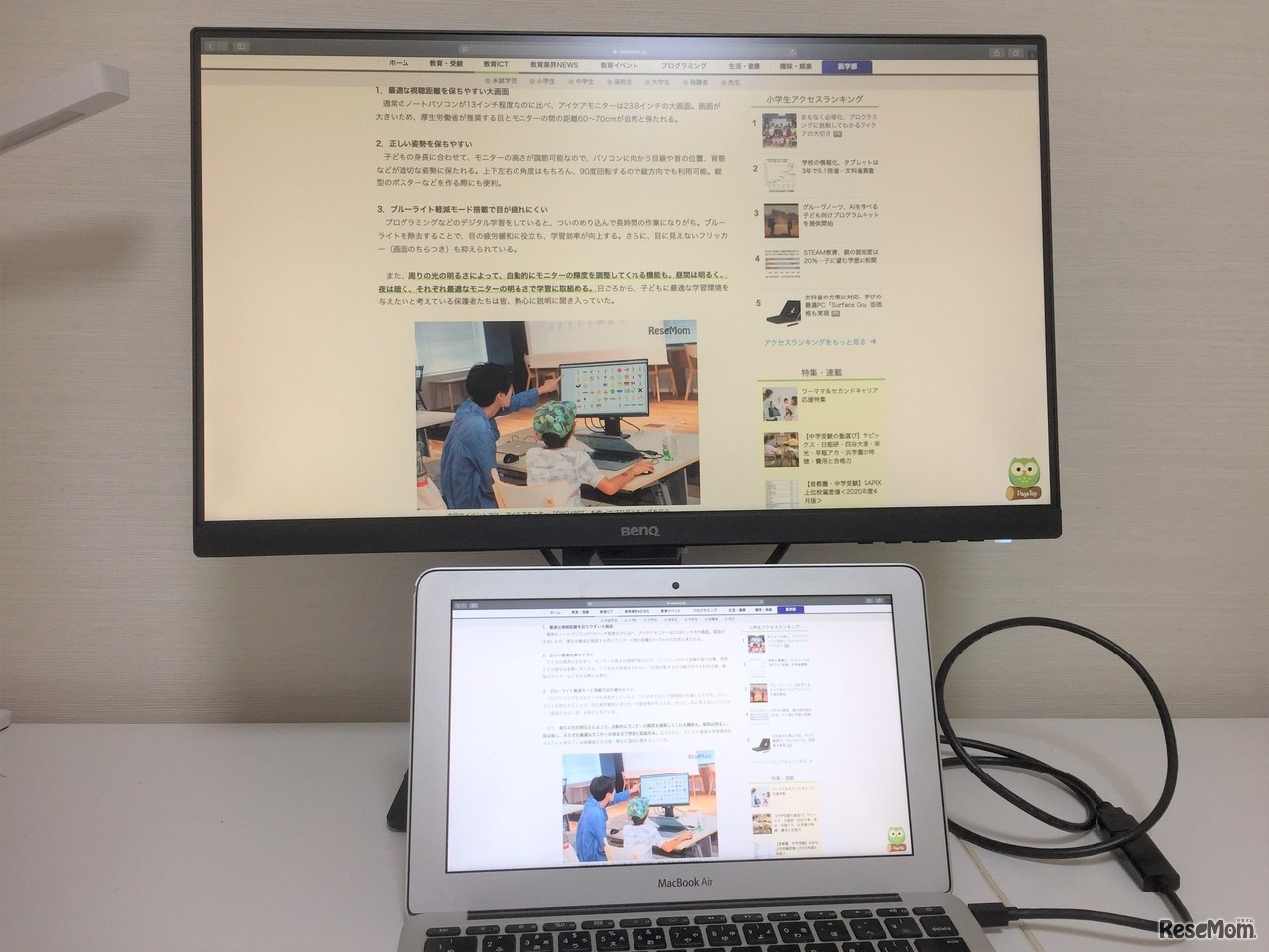 昼間の自然光、部屋の蛍光灯などに応じて、モニターの輝度が自動的に適切な明るさに調整される自動輝度調節機能。部屋の明るさに比べて液晶が眩しくチカチカするといった違和感もなくなる