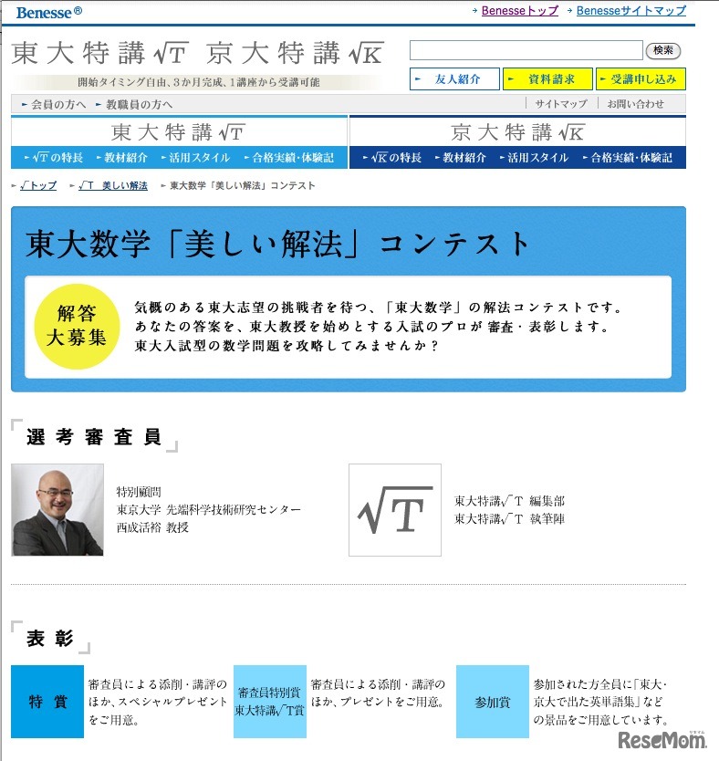 美しい解法コンテスト