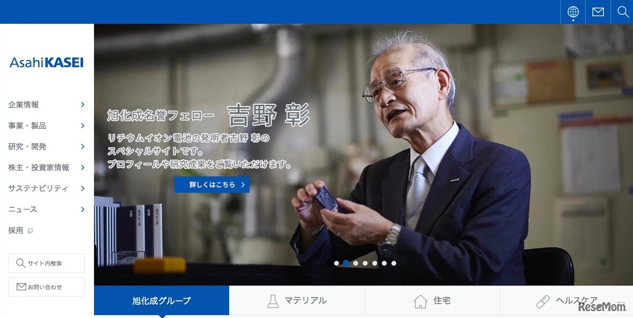 旭化成
