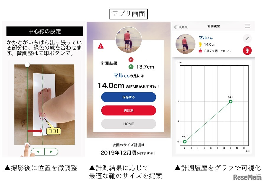 アプリ画面