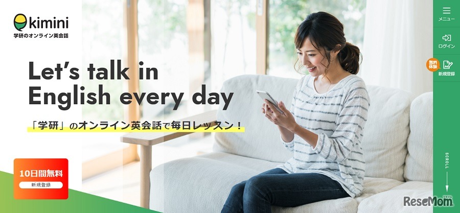 オンライン英会話「Kimini」