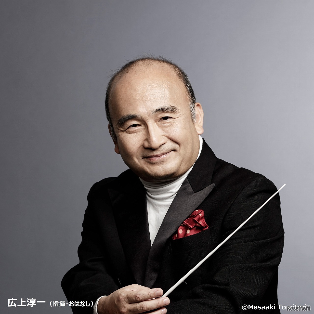 広上淳一氏（指揮・おはなし・合唱指導）　(c) Masaaki Tomitori