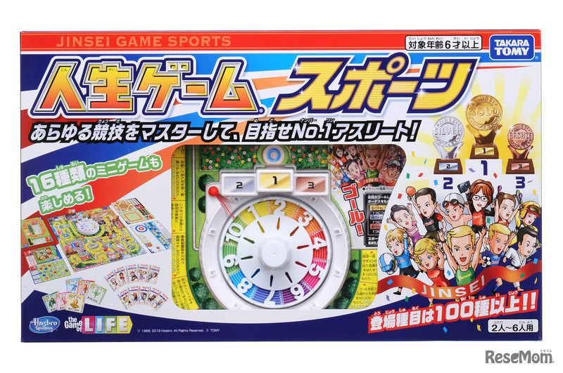 人生ゲーム スポーツ　(c) 1968,2019 Hasbro.All Rights Reserved.　(c) TOMY