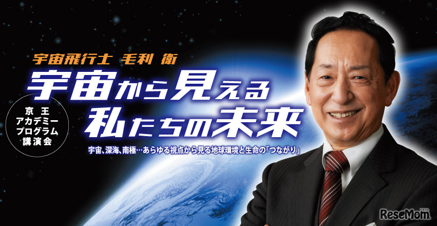 宇宙から見える私たちの世界