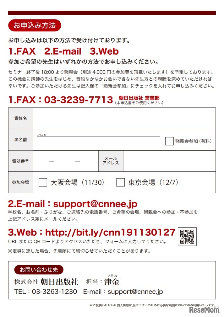 「高校英語教育セミナー英語4技能の測定に向けて」スピーキング・ライティング指導の実践／ICTツールの授業活用