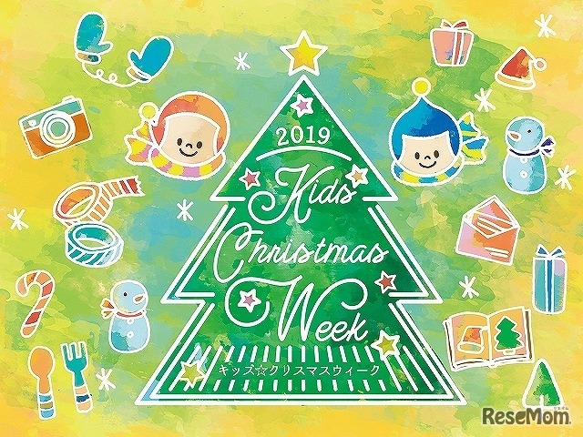 キッズクリスマスウィーク2019