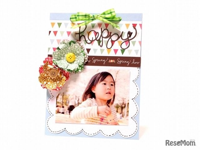 世界にひとつのたからもの